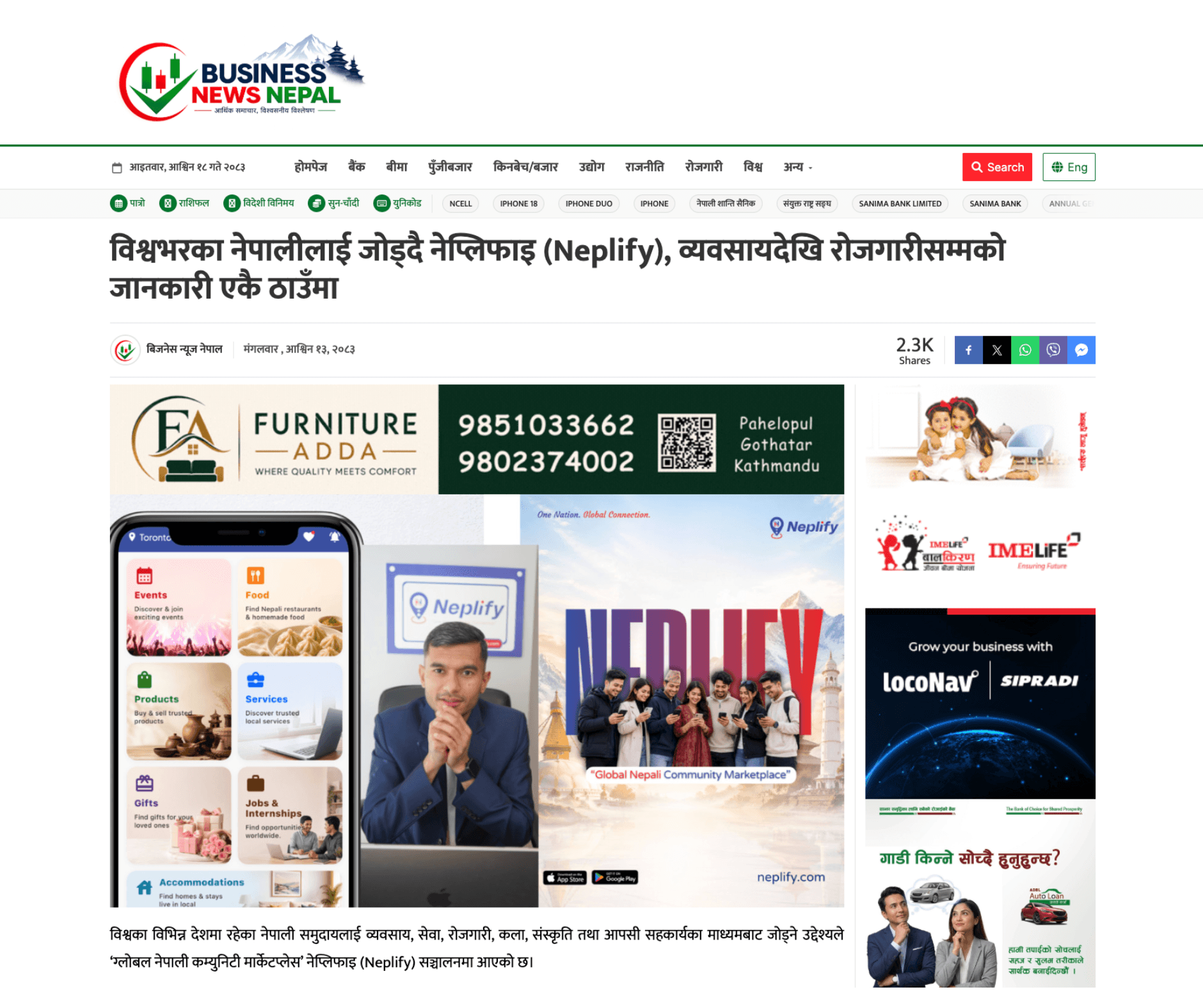  विश्वभरका नेपालीलाई जोड्दै Neplify: बिजनेस न्यूज नेपालमा हाम्रो कथा