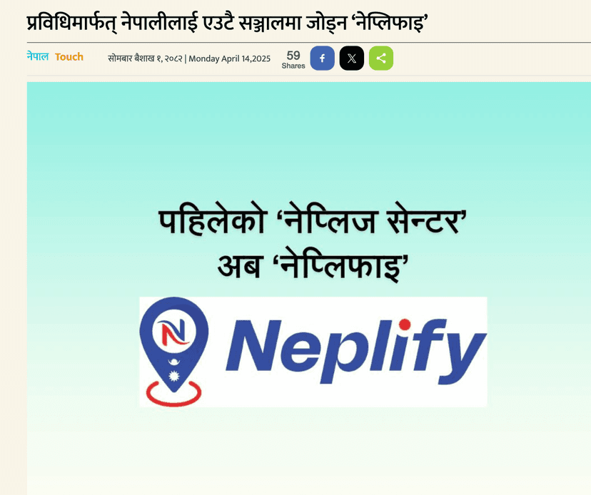 From Nepalese Center to Neplify: A New Identity, Same Mission